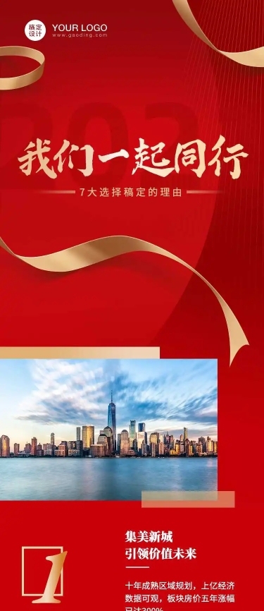 H5长页商务年终复盘总结年末盘点年会