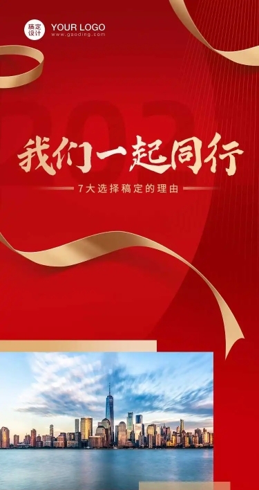 H5长页商务年终复盘总结年末盘点年会