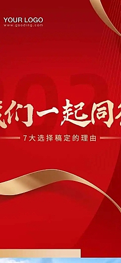 H5长页商务年终复盘总结年末盘点年会
