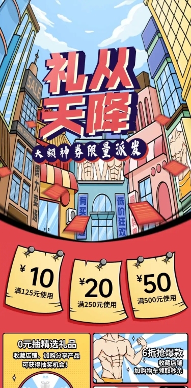卡通创意双12通用店铺首页