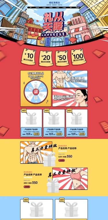 卡通创意双12通用店铺首页