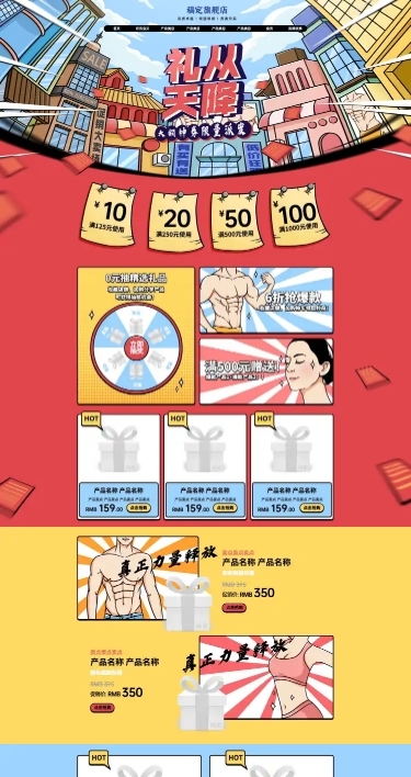 卡通创意双12通用店铺首页