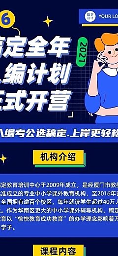 国考省考公务员考试课程招生长图