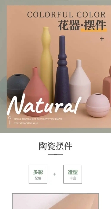 简约百货装饰花瓶摆件详情页