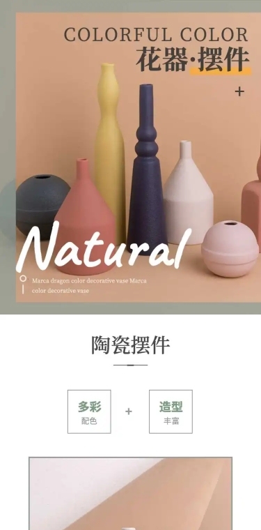 简约百货装饰花瓶摆件详情页