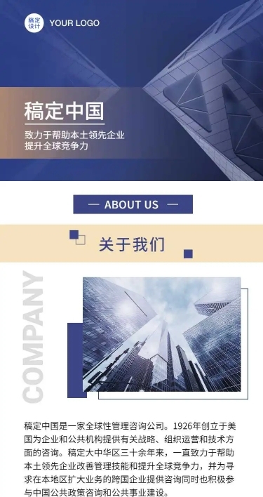 H5长页商务风科技企业介绍宣传