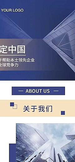 H5长页商务风科技企业介绍宣传
