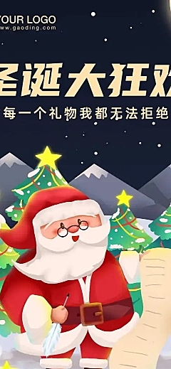 圣诞节礼物清单产品推荐文章长图