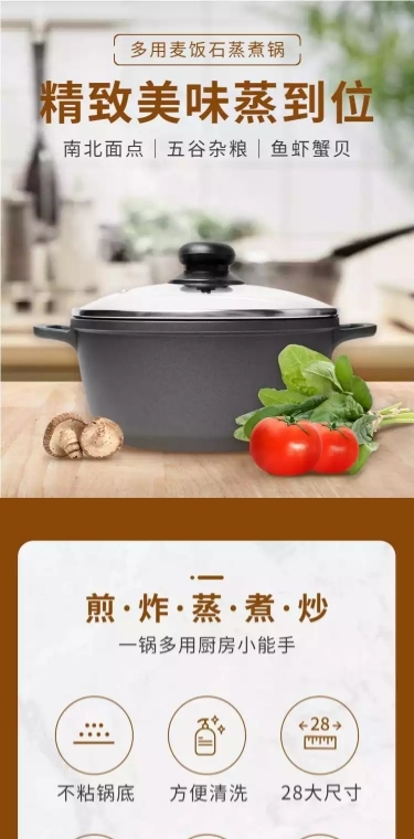 简约百货蒸煮石锅详情页