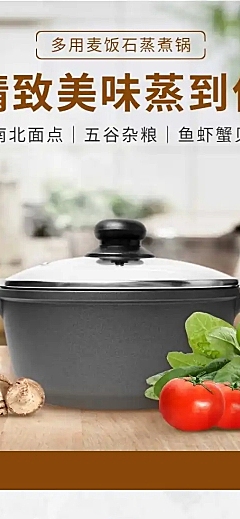 简约百货蒸煮石锅详情页