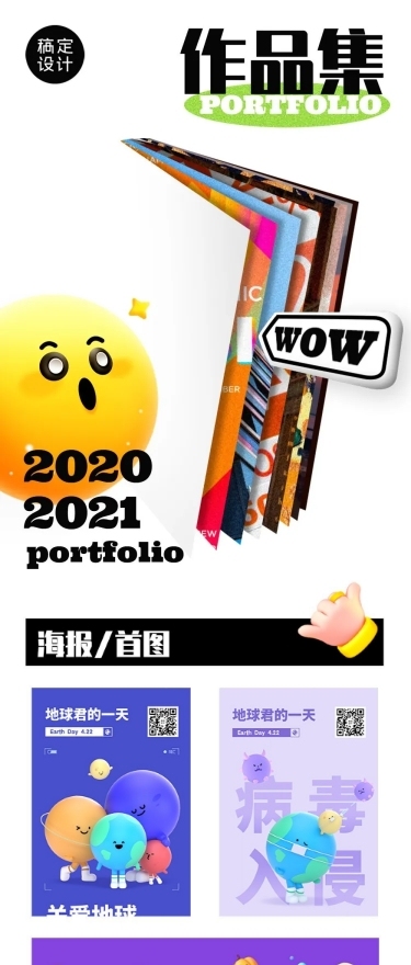 照片墙作品集多图片回顾案例
