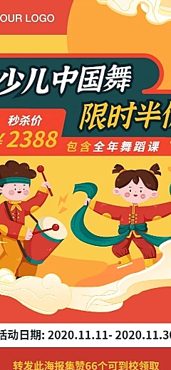 早幼教少儿舞蹈中国舞古典招生长图