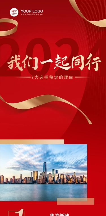商务年终复盘总结年末盘点年会