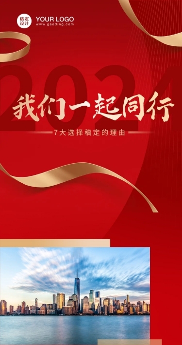 商务年终复盘总结年末盘点年会