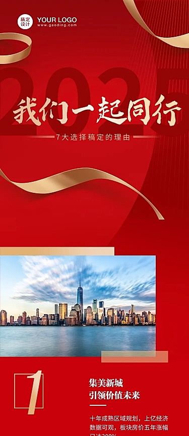 商务年终复盘总结年末盘点年会