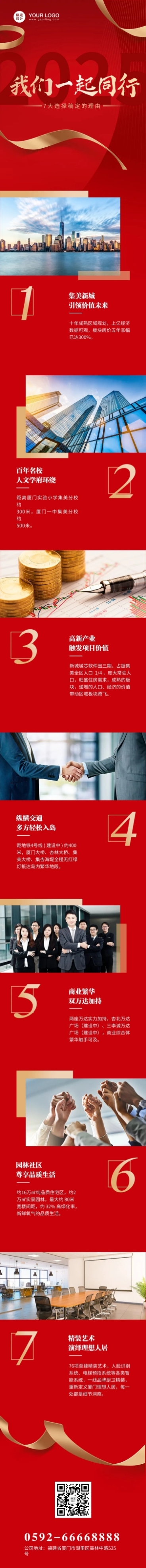 商务年终复盘总结年末盘点年会预览效果