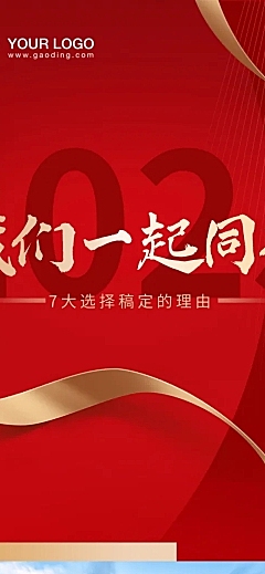 商务年终复盘总结年末盘点年会