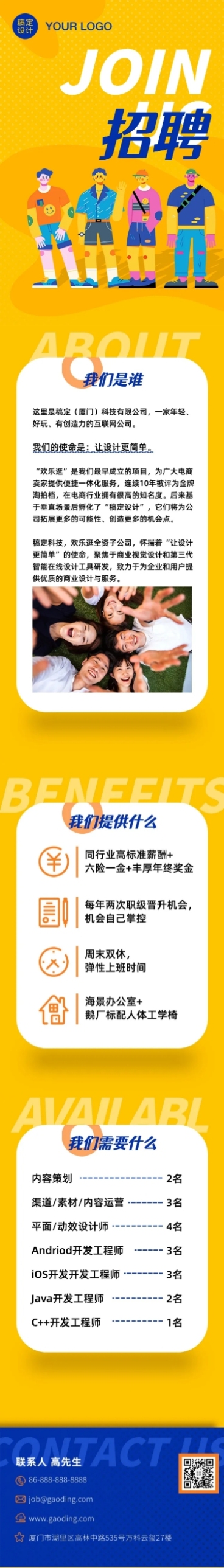 招聘招新校招实习生青年插画预览效果