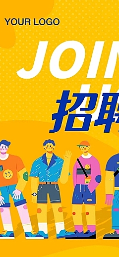 招聘招新校招实习生青年插画