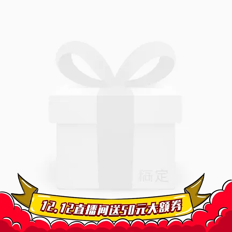 极简创意手绘双12通用主图图标