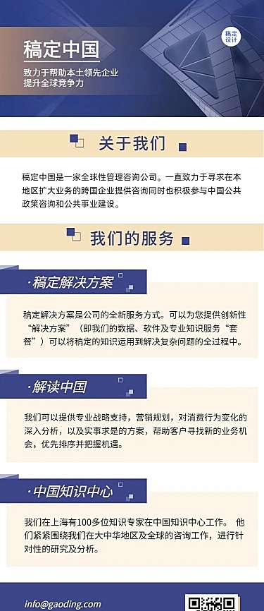 商务风科技企业介绍宣传信息招聘