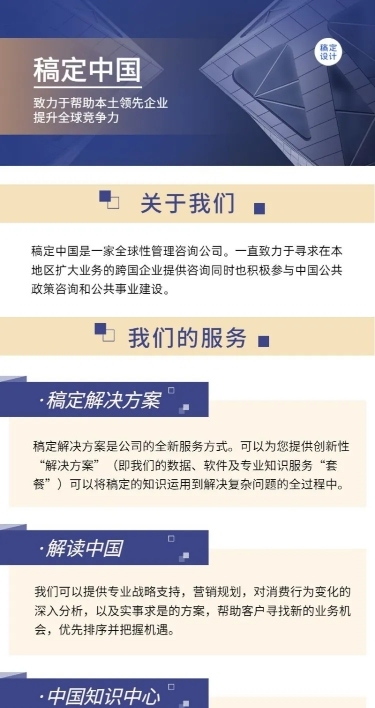 商务风科技企业介绍宣传信息招聘