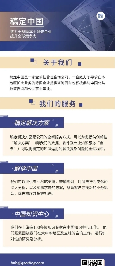 商务风科技企业介绍宣传信息招聘