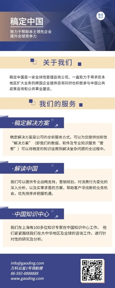 商务风科技企业介绍宣传信息招聘