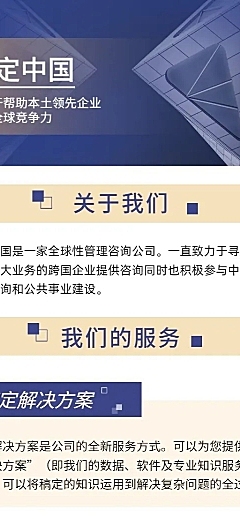 商务风科技企业介绍宣传信息招聘
