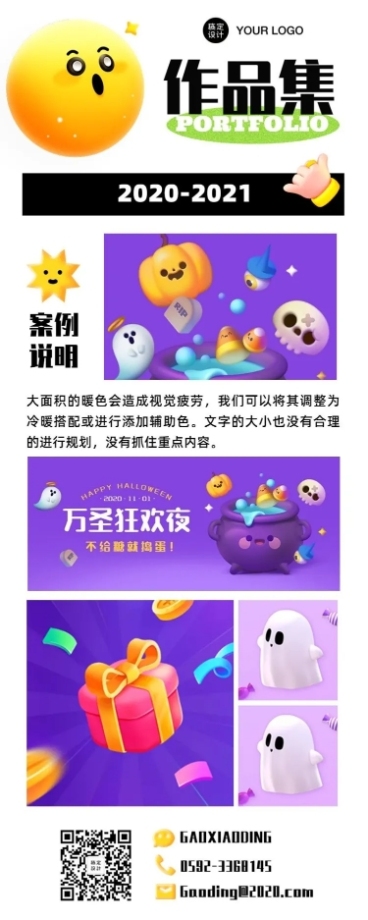 照片墙作品集多图片回顾案例预览效果