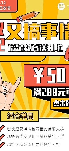 双十二学习课程促销长图海报