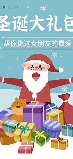 圣诞节礼物清单产品推荐文章长图
