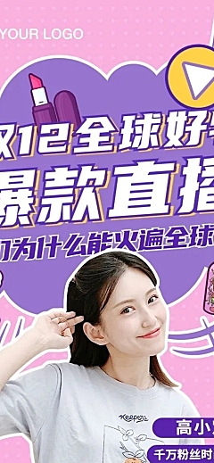 双11直播预告活动促销电商文章长图
