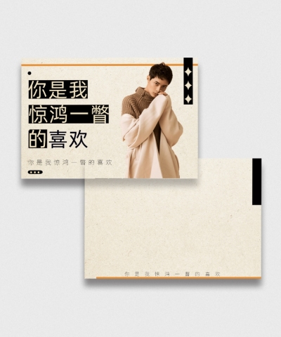 简约横版明信片明星应援安利
