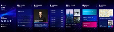 H5翻页科技灯光翻页邀请函会议直播年会