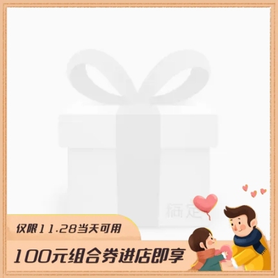 感恩节手绘促销主图图标