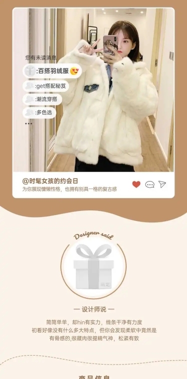 保暖季冬季服装女装棉服网红ins风详情页