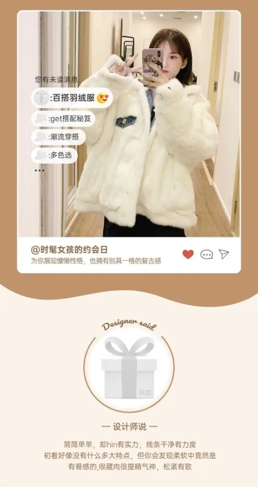 保暖季冬季服装女装棉服网红ins风详情页