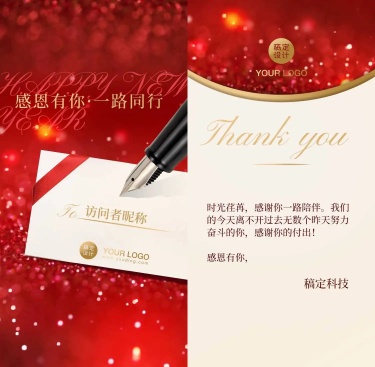 H5翻页感恩节感谢信红色商务邀请函会员