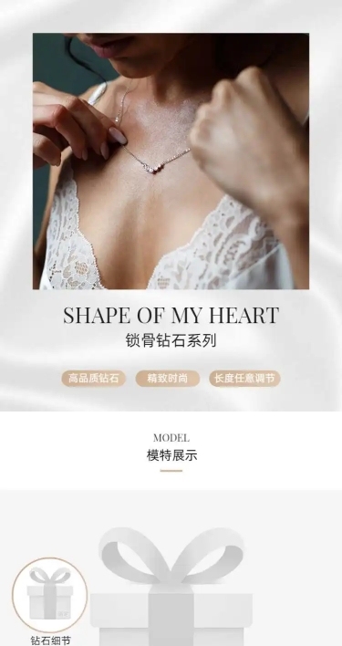 通用简约饰品高端视觉详情页