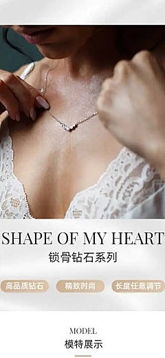 通用简约饰品高端视觉详情页