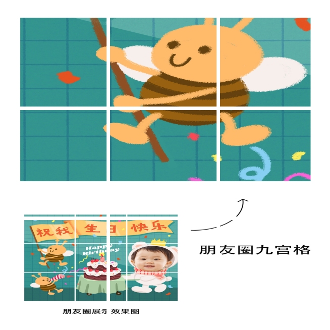 生日快乐祝福晒照九宫格卡通漫画04预览效果