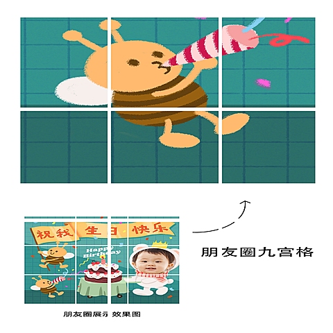 生日快乐祝福晒照九宫格卡通漫画07
