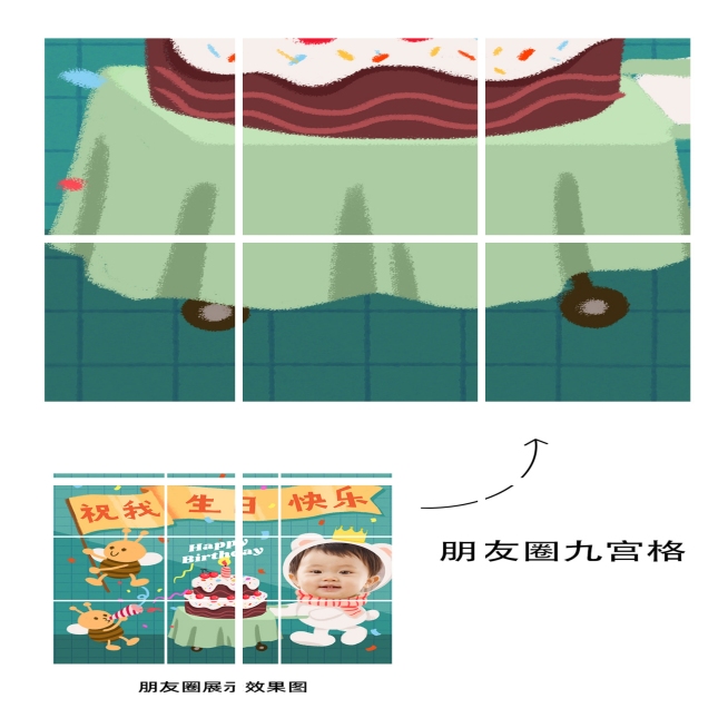 生日快乐祝福晒照九宫格卡通漫画08预览效果