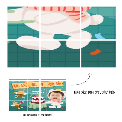 生日快乐祝福晒照九宫格卡通漫画09
