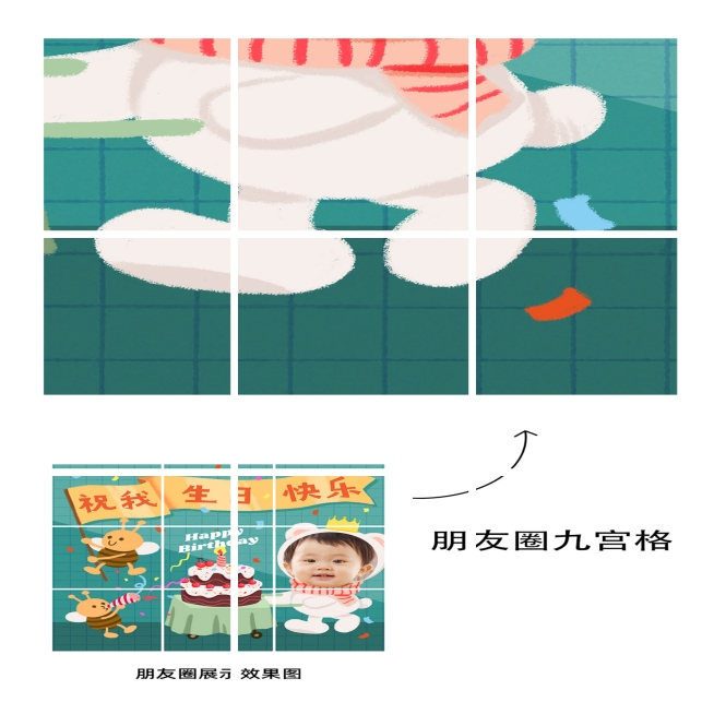 生日快乐祝福晒照九宫格卡通漫画09预览效果