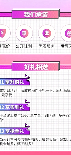 汽车促销活动时尚酷炫海报详情页