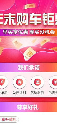 汽车促销活动时尚酷炫海报详情页