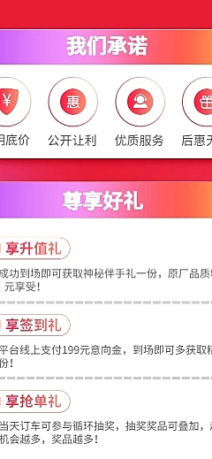 汽车促销活动时尚酷炫海报详情页