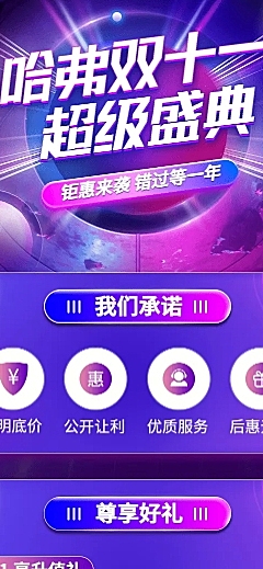 汽车促销活动时尚酷炫海报详情页